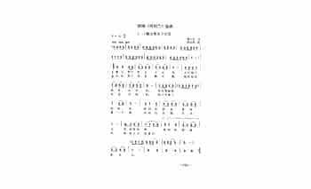 歌剧《刘胡兰》选曲（一）《数九寒天下大雪》黄小吾词 罗宗贤曲
