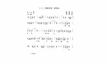 歌剧《刘胡兰》选曲（二）《一道道水来一道道山》海啸词 陈紫曲