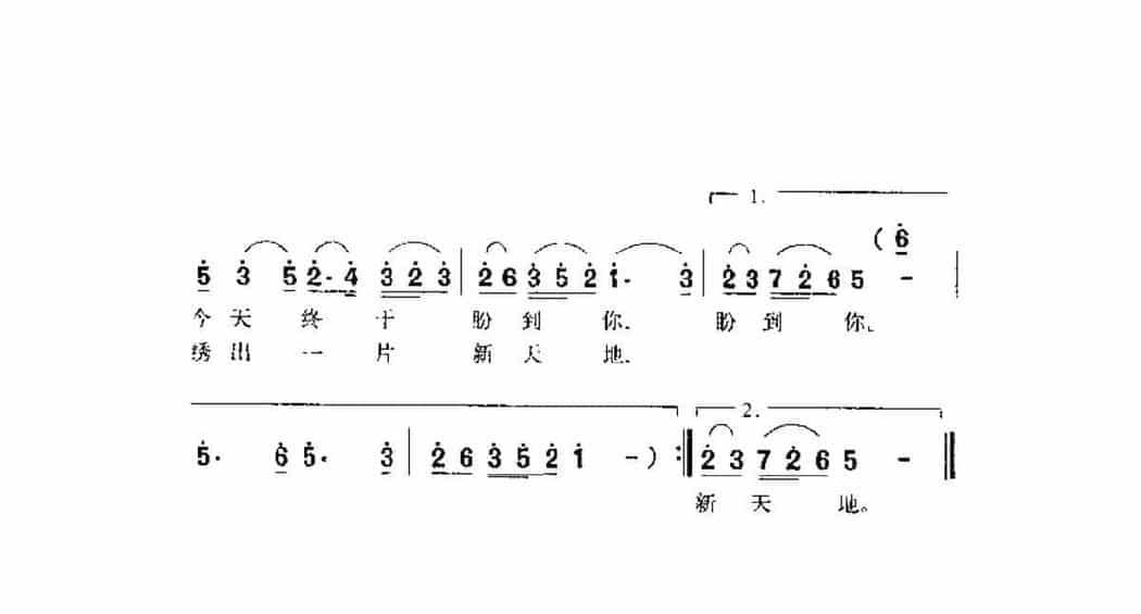 歌剧《江姐》选曲（二）《绣红旗》闫肃词 羊鸣 姜春阳 金砂曲_第2张