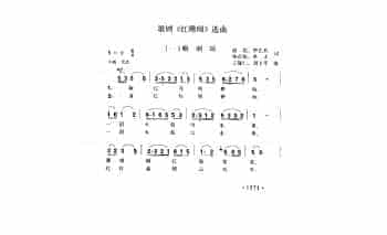 歌剧《红珊瑚》选曲（一）《珊瑚颂》赵忠 钟艺兵 林荫梧 单文词 王锡仁 胡士平曲
