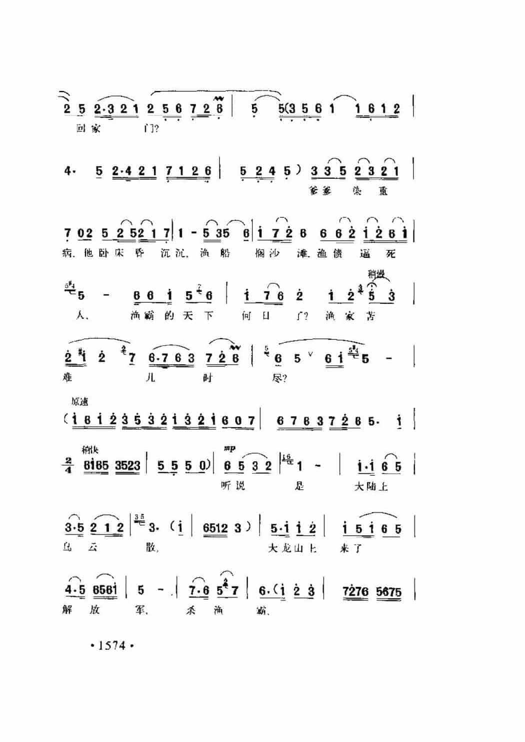 歌剧《红珊瑚》选曲（二）《海风阵阵愁煞人》赵忠 钟艺兵 林荫梧 单文词 王锡仁 胡士平曲_第3张