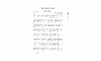 歌剧《柯山红日》选曲《柯山项上飘白云》陈其道词 庄映 陆明曲