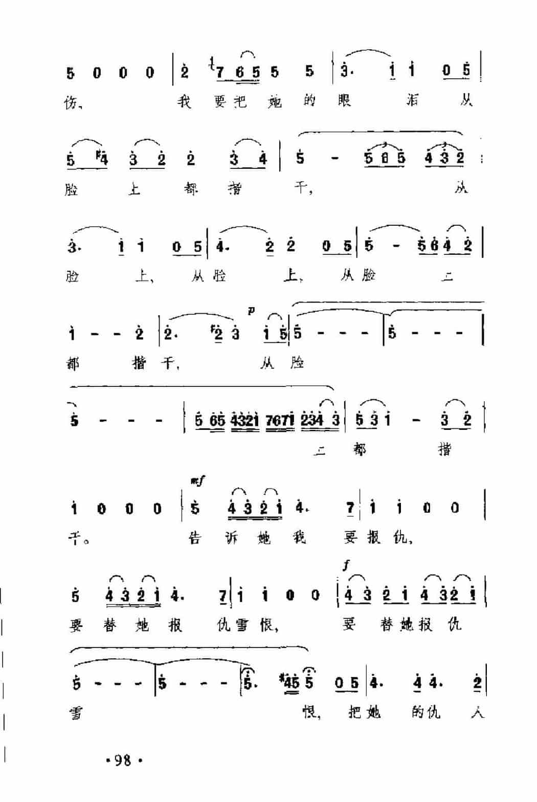 外国古典歌曲简谱：到我的爱人身旁 选自歌剧《唐·璜》 (奥)英扎特曲_第4张