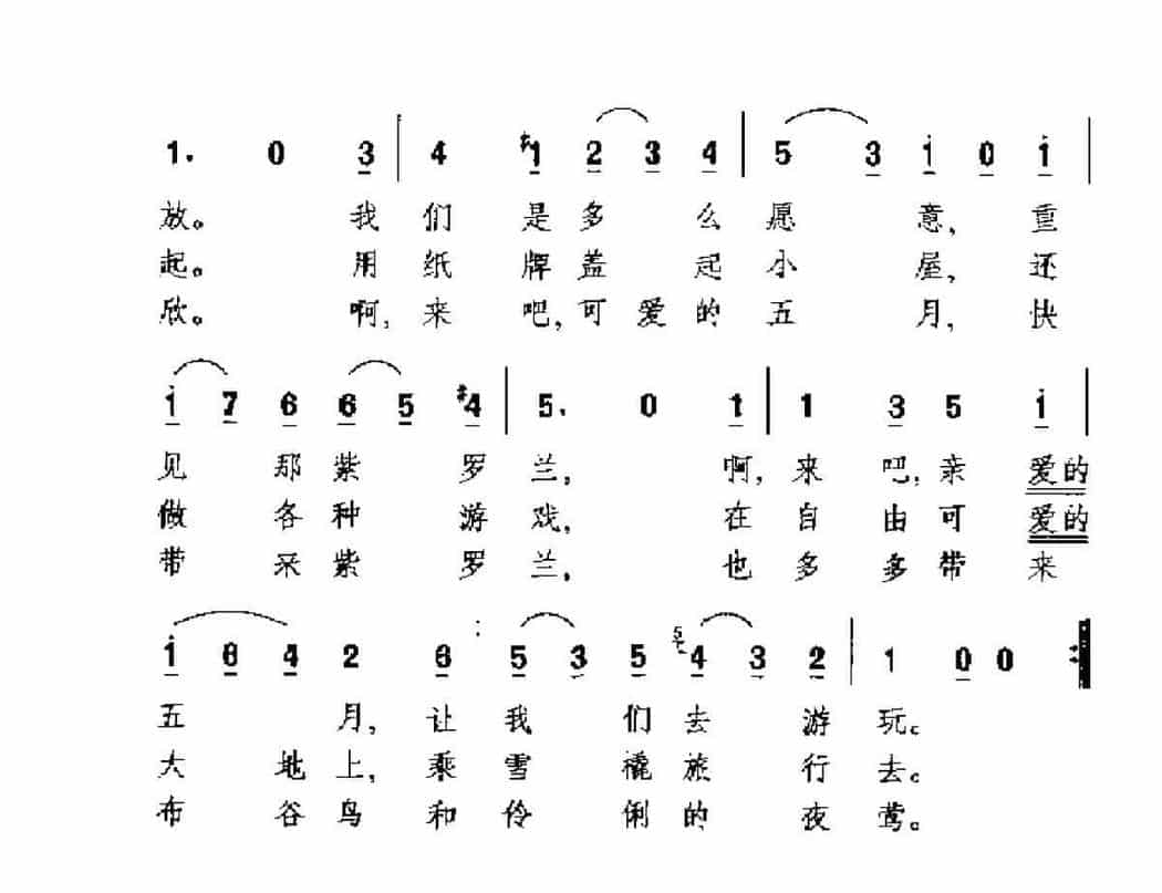 外国古典歌曲简谱：渴望春天 (奥)莫扎特曲_第2张
