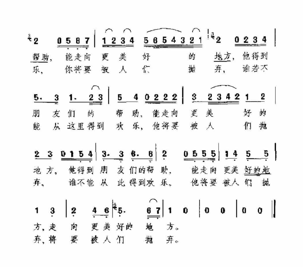在这神圣的殿堂里 选自歌剧《魔笛》 (奥)莫扎特曲_第2张