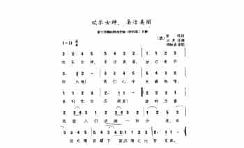 欢乐女神，圣洁美丽 第九交响曲终曲合唱《欢乐颂》片断 (德)贝多芬曲