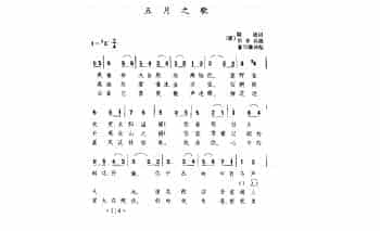 外国古典歌曲简谱：五月之歌 (德)贝多芬曲