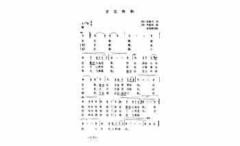 雪花飘飘(朝)李冕相曲