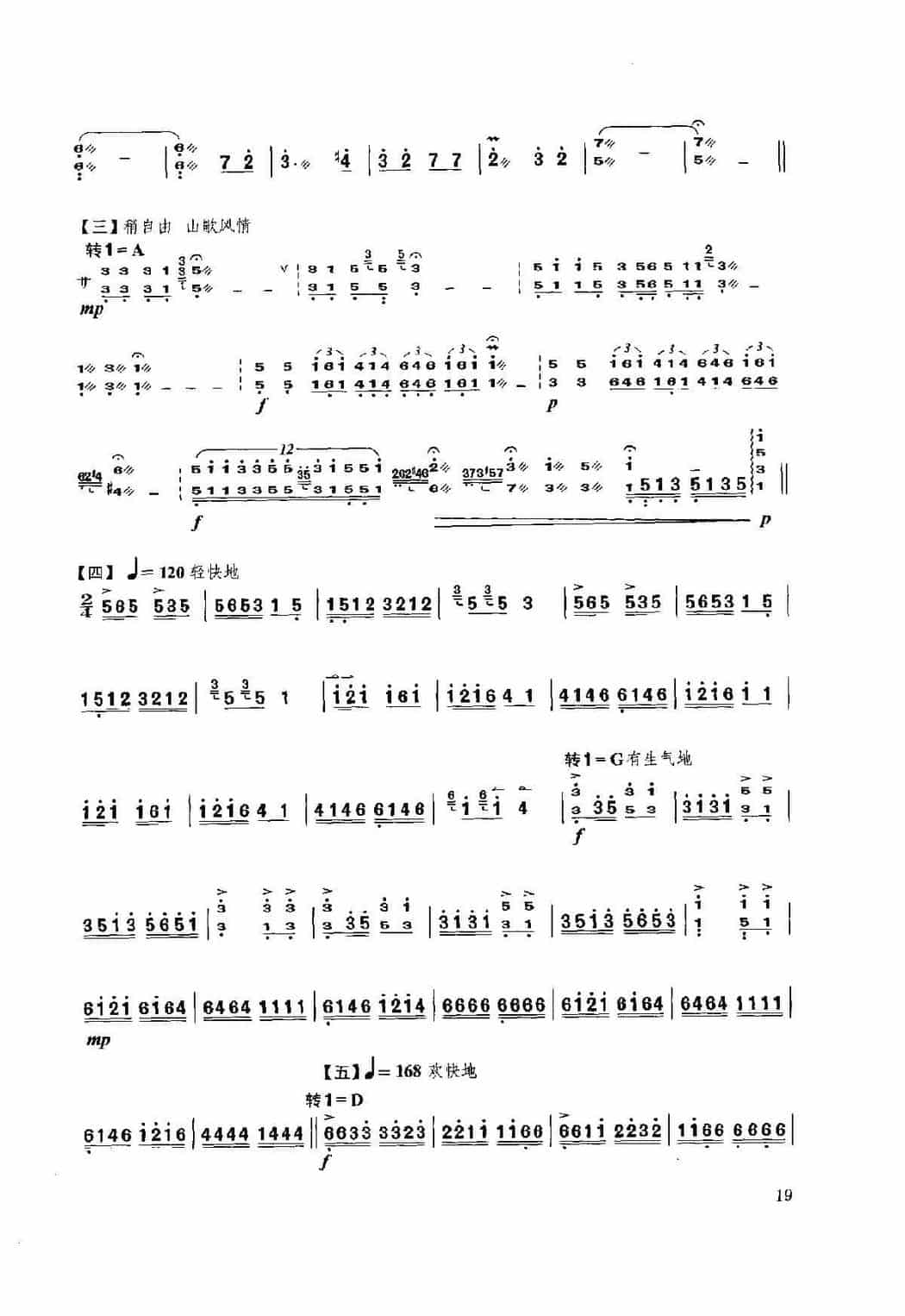 扬琴经典曲目简谱：土家摆手舞曲 王直、桂习礼曲_第4张