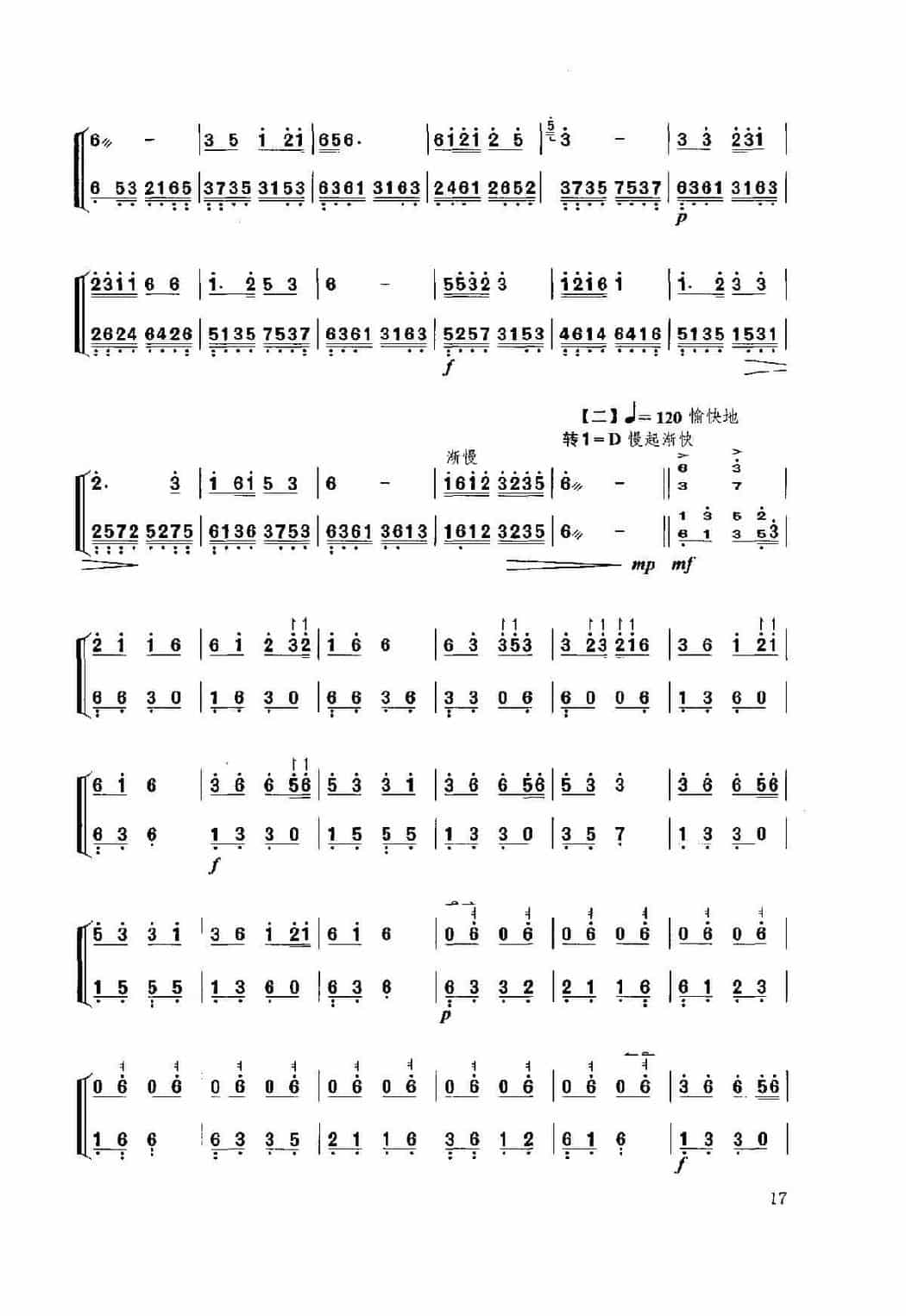 扬琴经典曲目简谱：土家摆手舞曲 王直、桂习礼曲_第2张