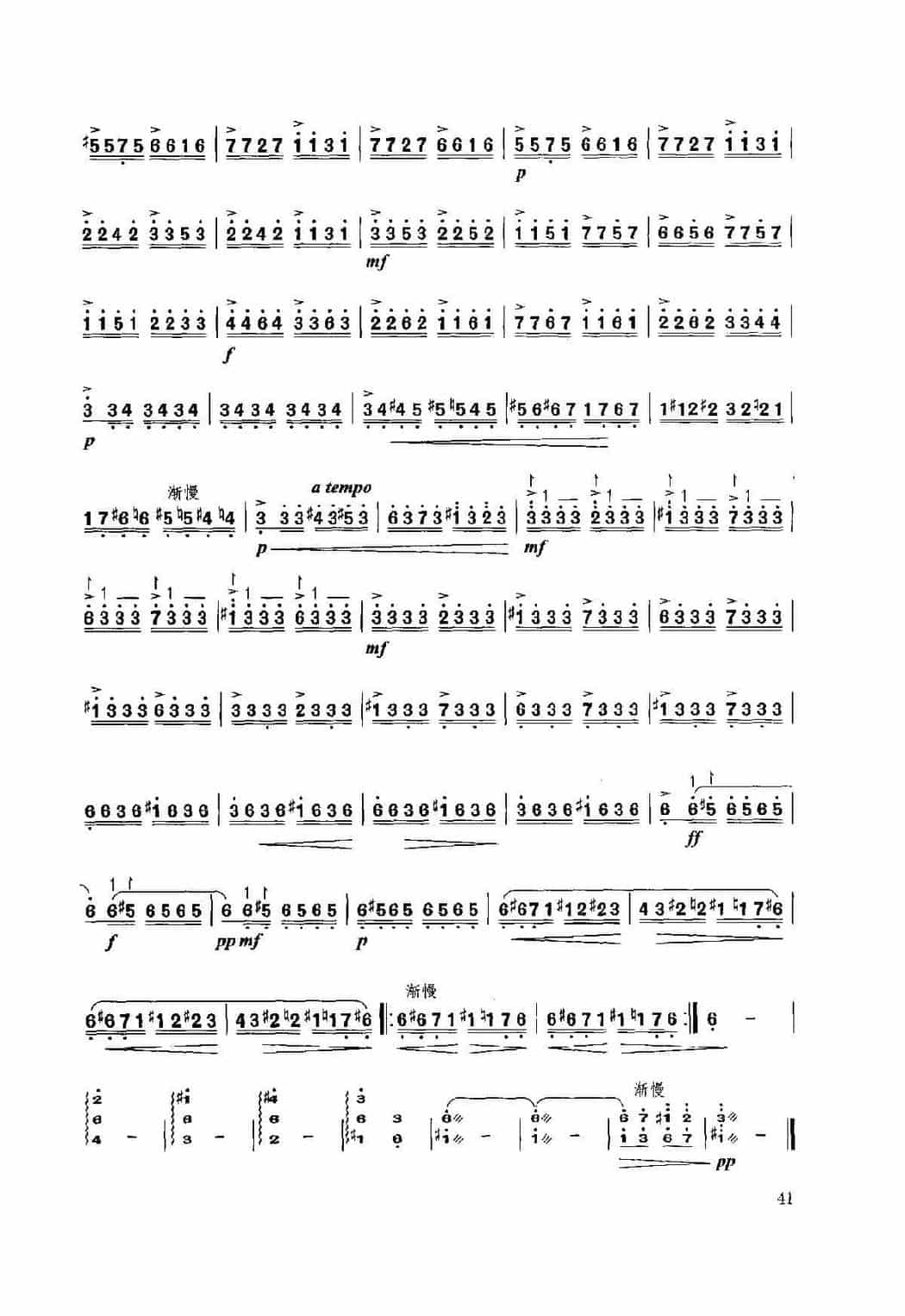 扬琴经典曲目简谱：风暴 〔匈〕Geza Allaga曲 李玲玲整理_第4张