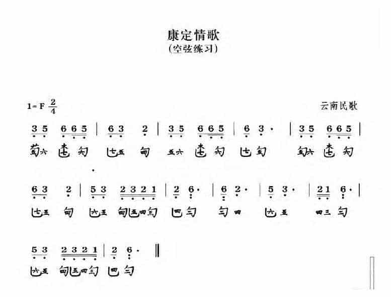 初学古琴指法练习曲三首_第2张