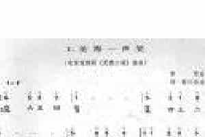 初学古琴指法练习曲三首