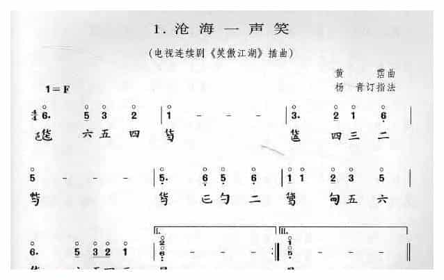 初学古琴指法练习曲三首_第1张