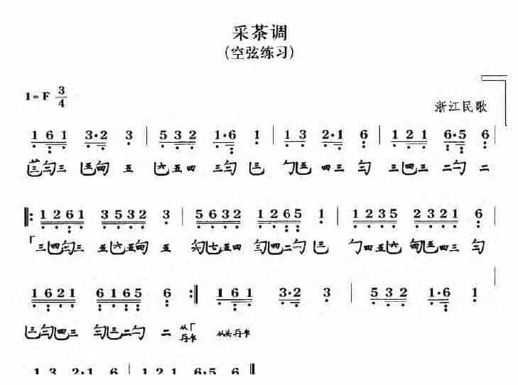 初学古琴指法练习曲三首_第3张