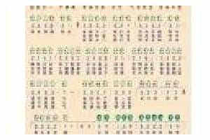 六孔陶笛曲谱 北京欢迎你