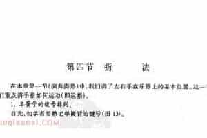 演奏单簧管的基本要求：指法