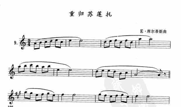 单管簧谱之外国乐曲：重最苏莲托_第1张