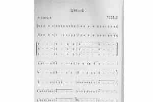 笛子演奏通俗歌曲谱之：吉祥三宝