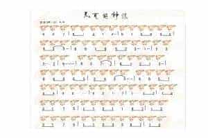 12孔陶笛曲谱：美丽的神话