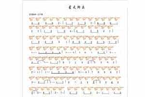 12孔陶笛曲谱:星之所在