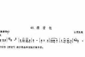 埙的演奏技巧与练习：指法及半音阶练习曲 - 张凤山