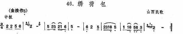 埙的演奏技巧与练习：指法及半音阶练习曲 - 张凤山_第1张