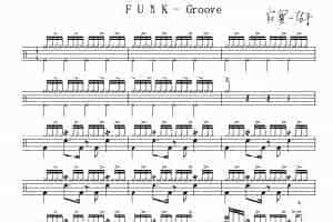 FUNK鼓谱