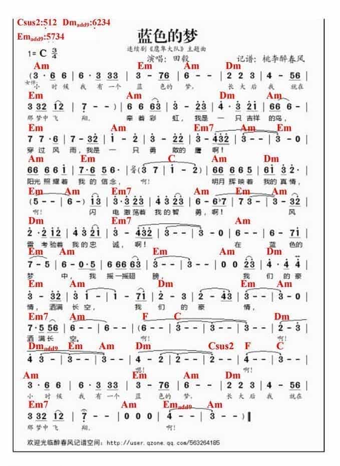 电子琴谱带和弦 蓝色的梦_第1张