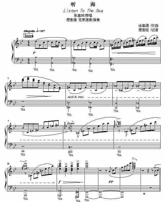 听海 电子琴五线谱_第1张