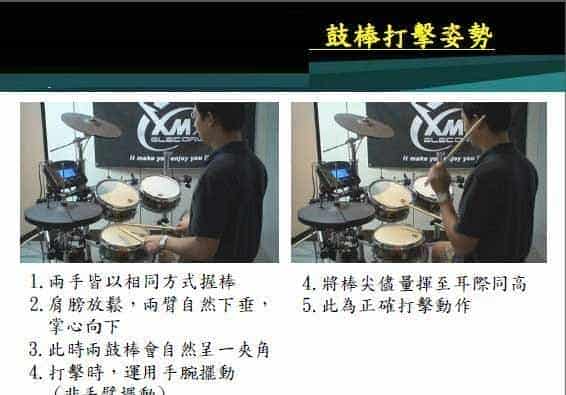 架子鼓入门：鼓棒打击姿势_第1张