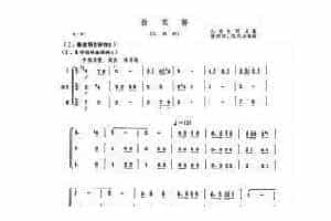 高清埙曲集012：抬花轿 附乐曲说明