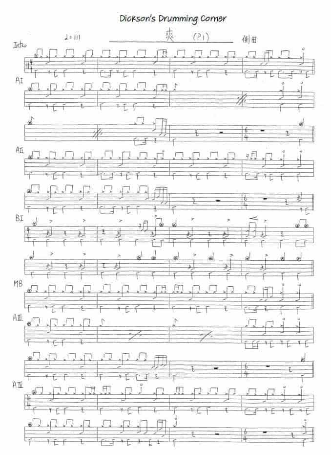 爵士鼓谱：『側田 爽』Drum Score_第1张