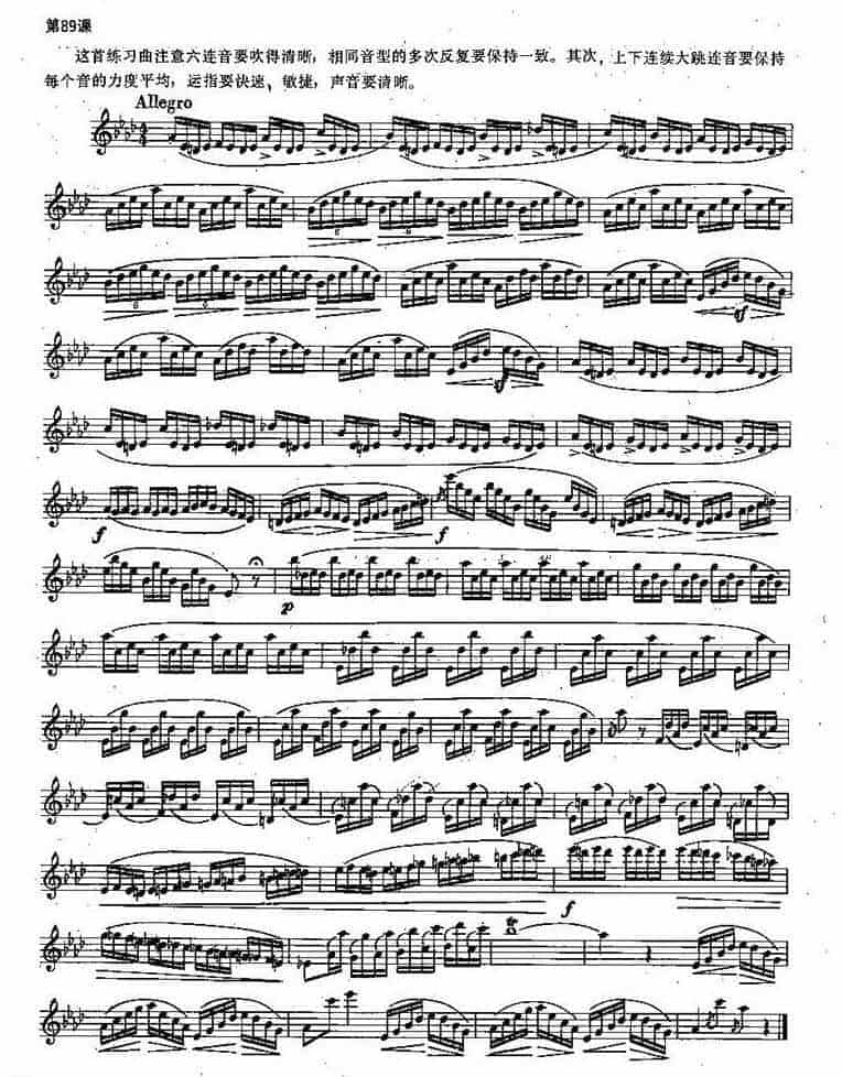 长笛练习曲100课:第89课 六连音与连续大跳连音练习曲_第1张