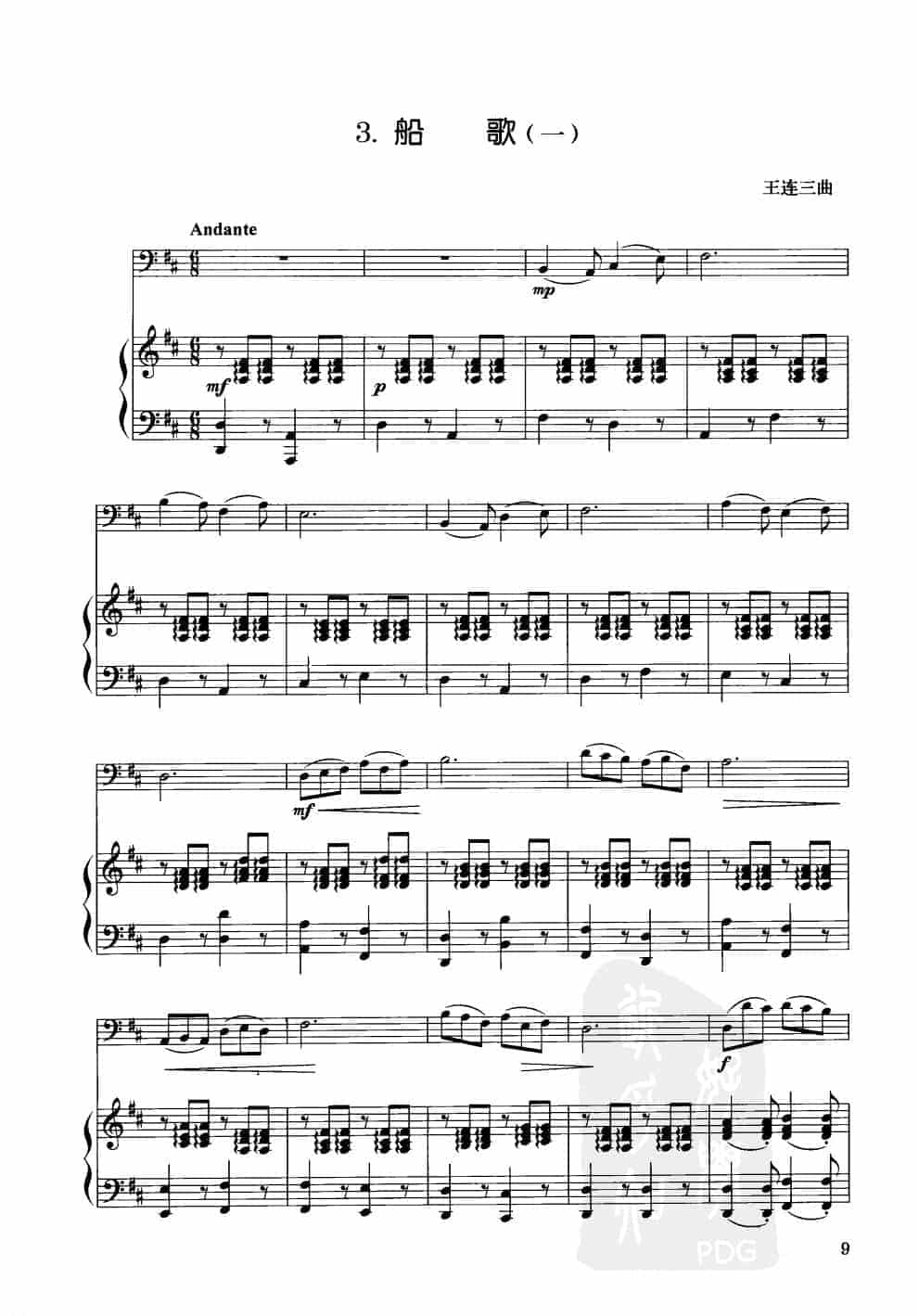 中国大提琴曲谱选:船歌(一) 王连三作曲_第1张