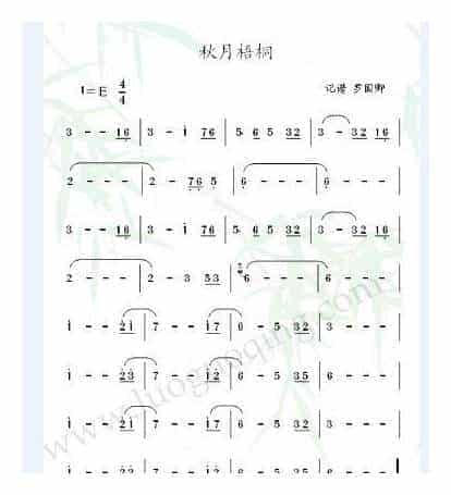 洞箫简谱 秋月梧桐_第1张
