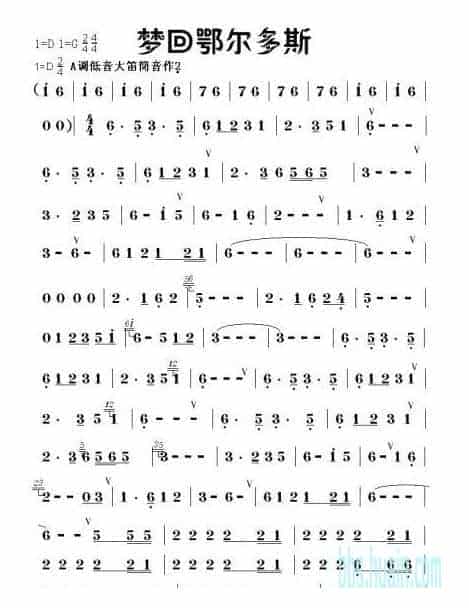 洞箫独奏谱精选 梦回鄂尔多斯_第1张