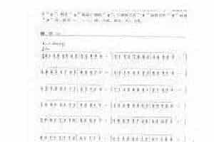 箫的几个常用调的练习，筒音作“2”C调的练习