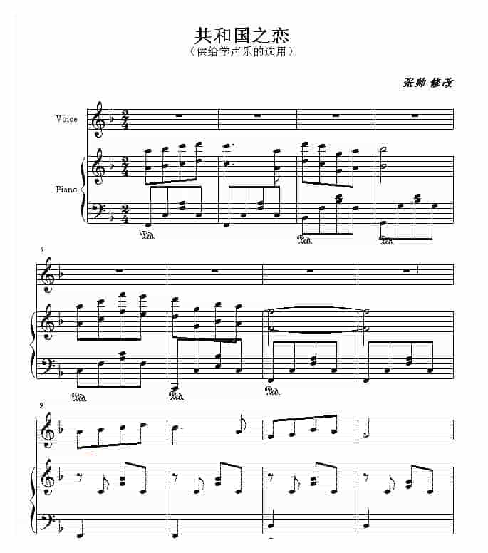 世界名曲 共和国之恋(钢琴名人名曲)_第1张