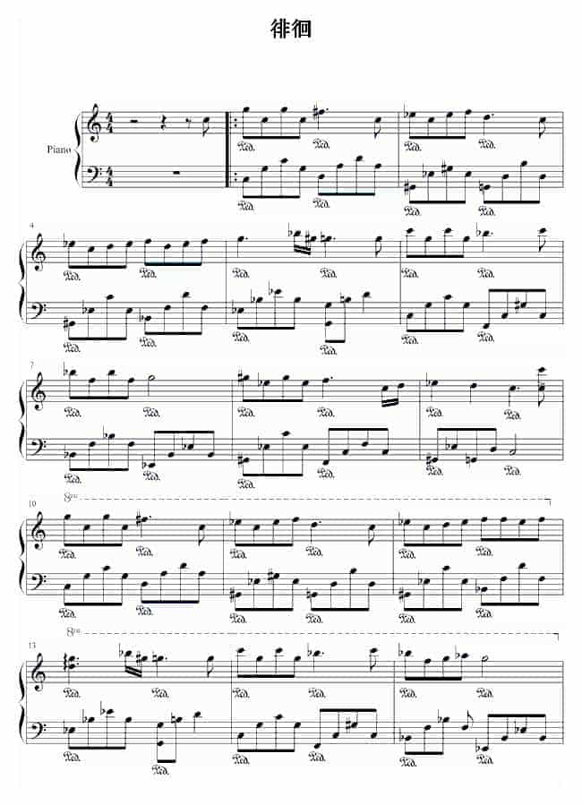 世界名曲 徘徊_第1张