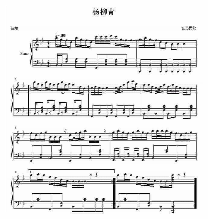 中国名曲 杨柳青_第1张