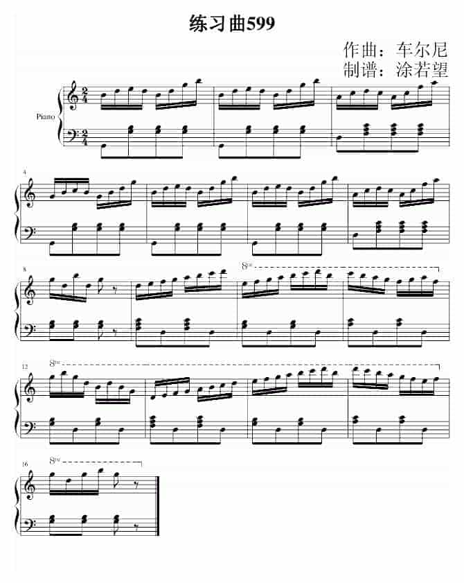 车尔尼 Czerny 练习曲599_第1张