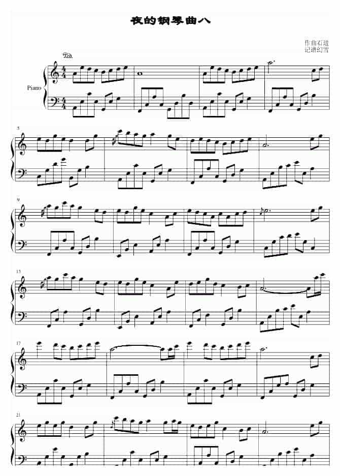 石进 夜的钢琴曲八 钢琴谱_第1张