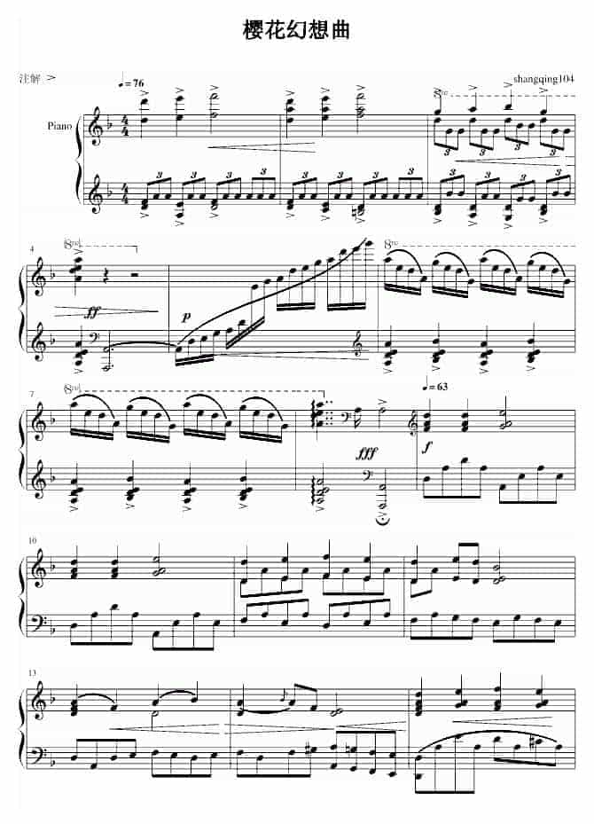 世界名曲 樱花幻想曲 钢琴谱_第1张