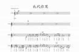 【BD口琴谱】我代你哭 带五线谱