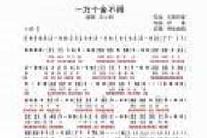 【BD口琴谱】一万个舍不得 带简谱