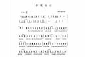 【BD口琴谱】梦醒时分 带简谱