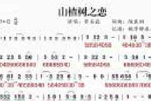 【BD口琴谱】山楂树之恋 带简谱