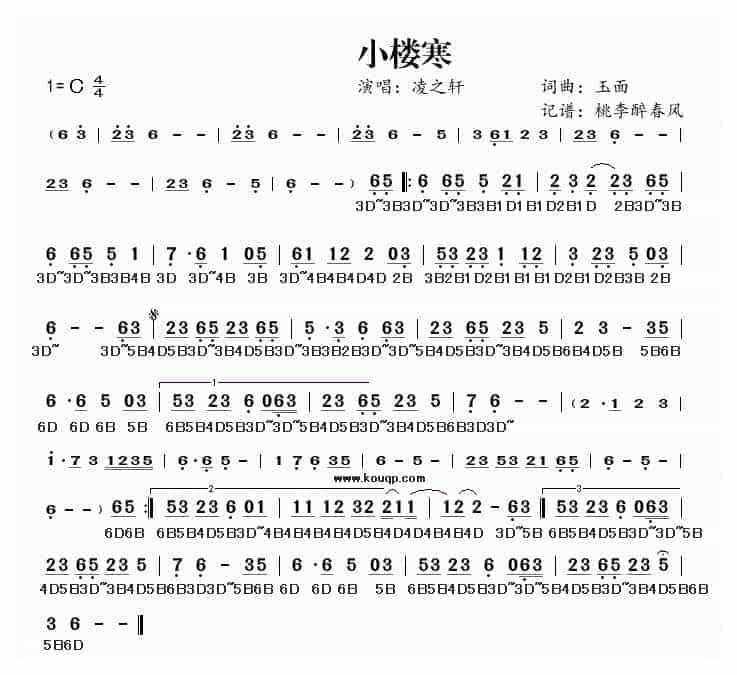 【BD口琴谱】小楼寒 带简谱_第1张