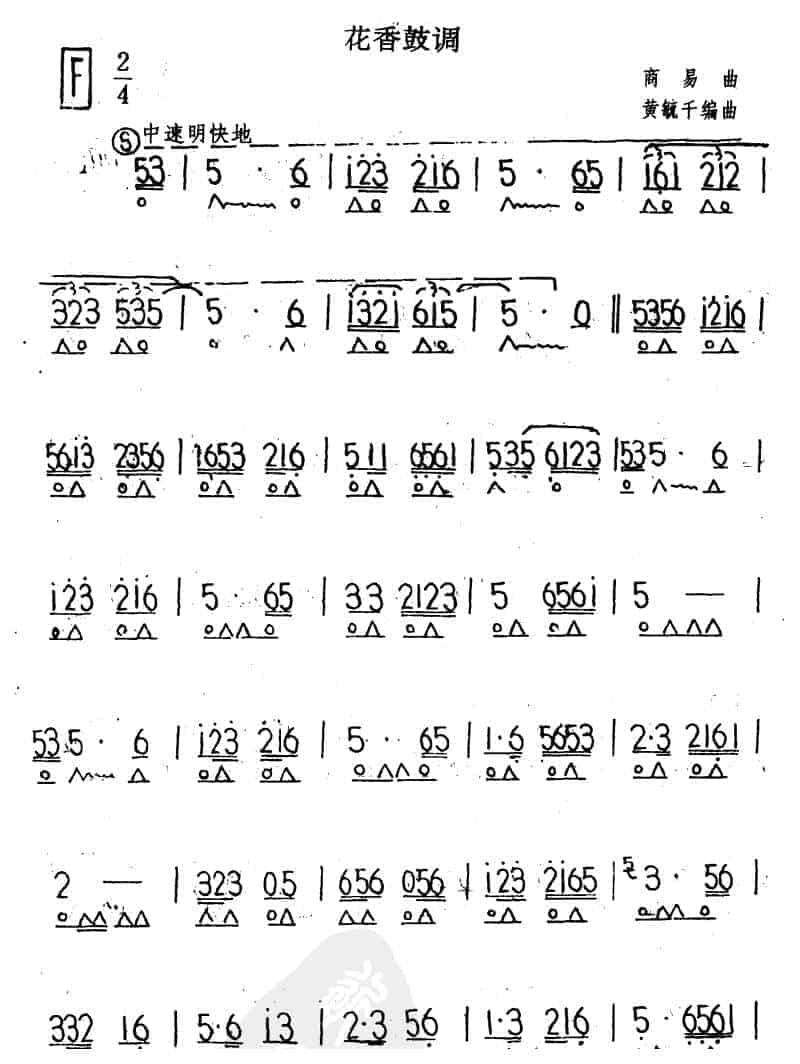 【口琴简谱】花香鼓调 复音口琴谱_第1张